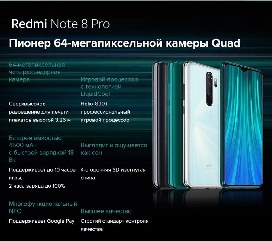 Redmi Note 8 Pro