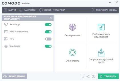 Скриншот антивируса Comodo Antivirus 2021
