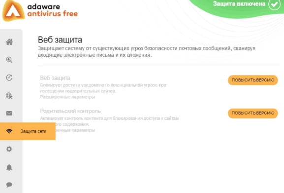 Скриншот антивируса Adaware Antivirus Free