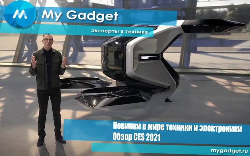 Cadillac eVTOL — самоуправляемая летающая машина