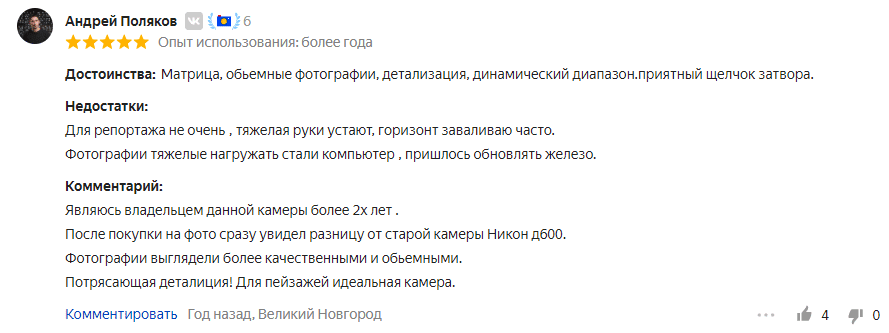 Отзыв на зеркальный фотоаппарат Nikon D810 Body