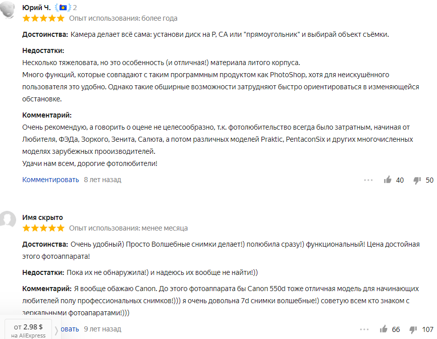 Отзыв на зеркальный фотоаппарат Canon EOS 7D Kit
