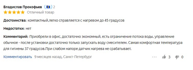 Отзыв на водонагреватель Electrolux NPX4 Aquatronic Digital 2.0