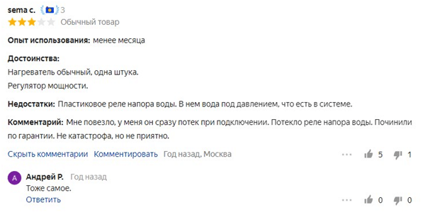 Отзыв на водонагреватель Stiebel Eltron DDH 8
