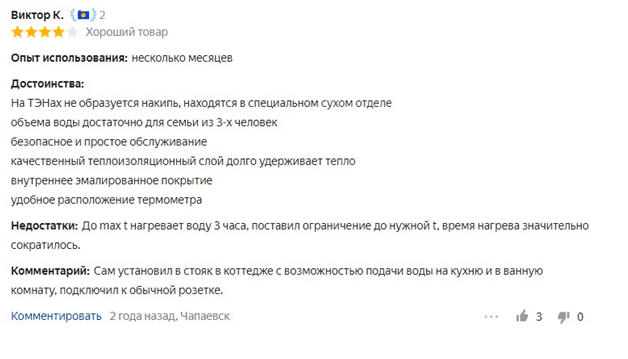 Отзыв на водонагреватель Zanussi ZWH/S 80 Orfeus DH