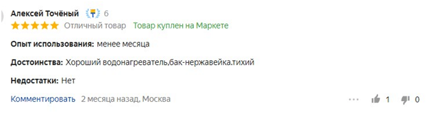 Отзыв на водонагреватель Ariston LEXIS 50