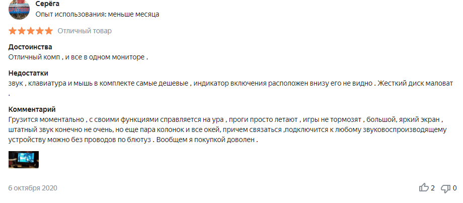 Отзыв на моноблок HP ProOne 440 G5 8PG97ES Intel Core i7-9700T