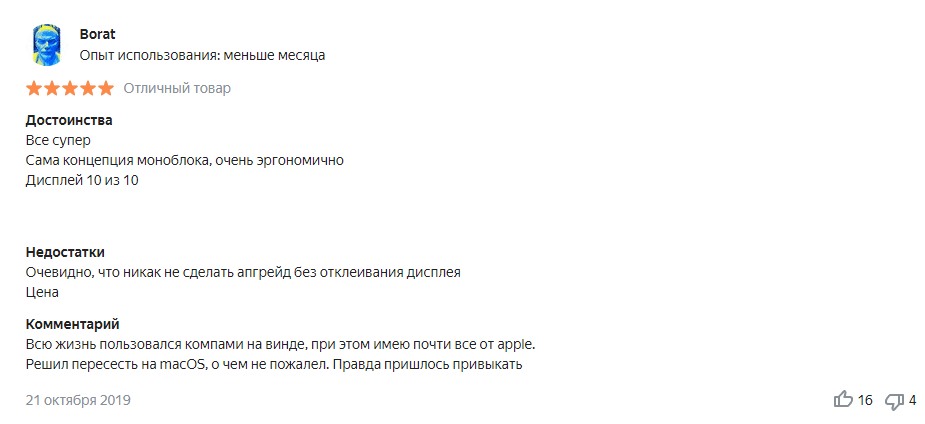 Отзыв на моноблок Apple iMac MHK23RU/A Intel Core i3