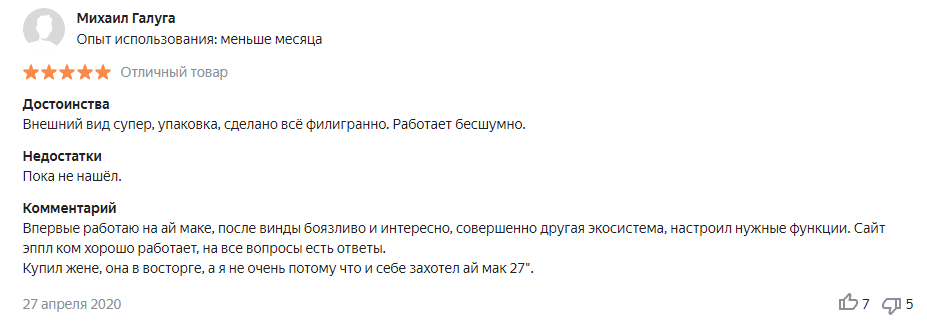 Отзыв на моноблок Apple iMac MHK23RU/A Intel Core i3