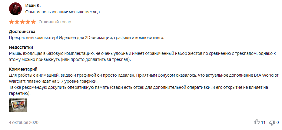 Отзыв на моноблок Apple iMac Z0ZV0007Y Intel Core i5