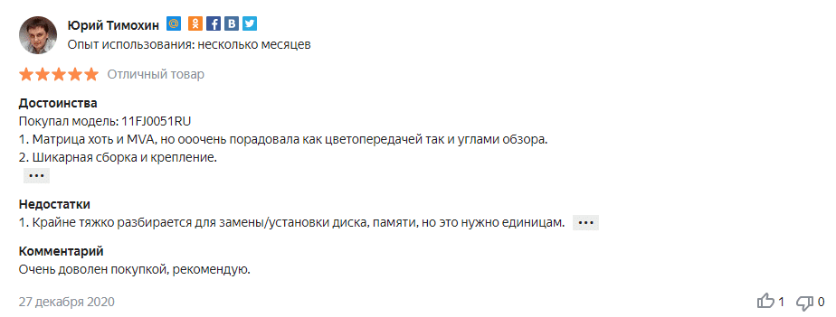 Отзыв на моноблок Lenovo V50a-24IMB 11FJ00AGRU Intel Core i5-10400T