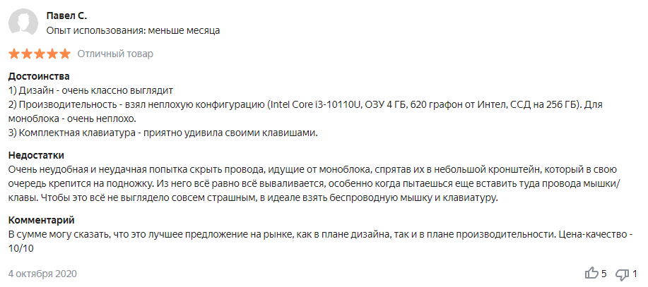 Отзыв на моноблок Lenovo IdeaCentre AIO A340-24IWL F0E800E5RK Intel Core i3-10110U