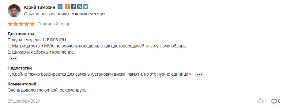 Отзыв на моноблок Lenovo V50a-24IMB 11FJ005KRU Intel Core i3-10100T