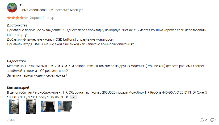 Отзыв на моноблок HP ProOne 440 G6 23.8" 261Q4ES Intel Core i5-10500T