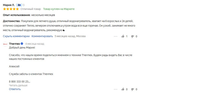 Отзыв на водонагреватель Thermex TitaniumHeat 50 V Slim