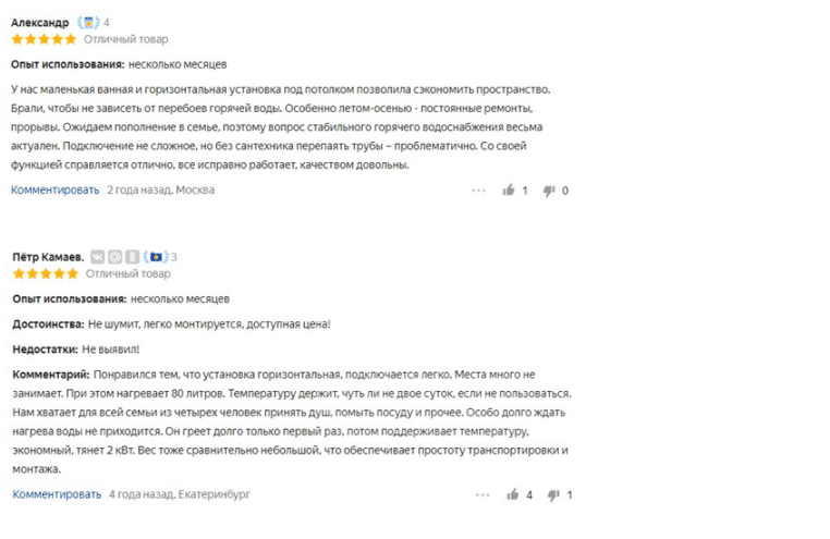 Отзыв на водонагреватель Timberk SWH FSL2 80 HE