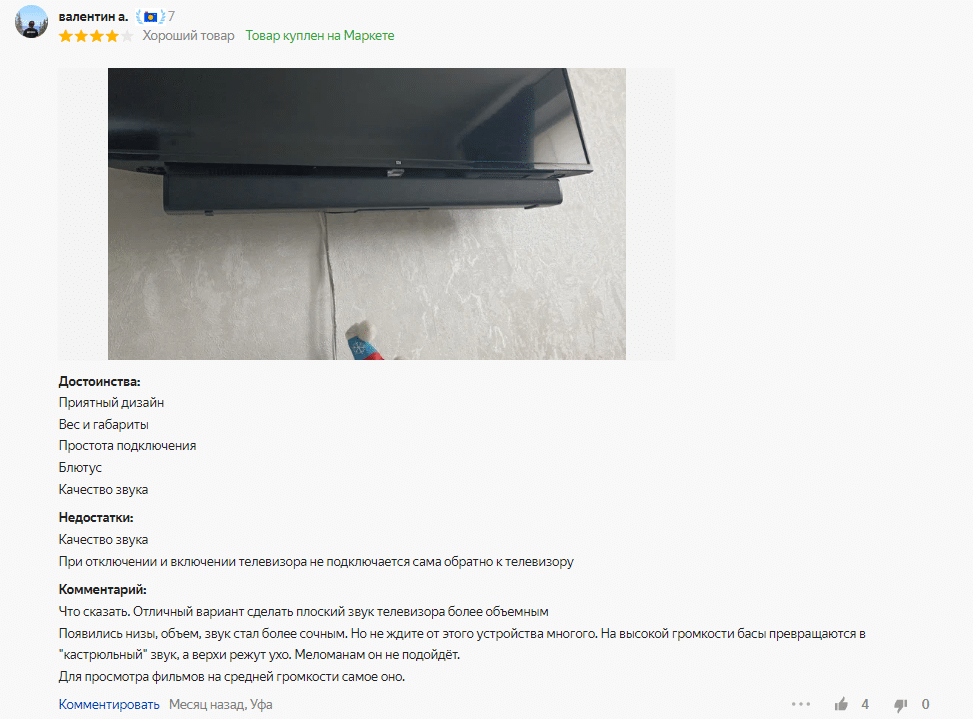 Отзыв на саундбар Xiaomi Redmi TV Soundbar