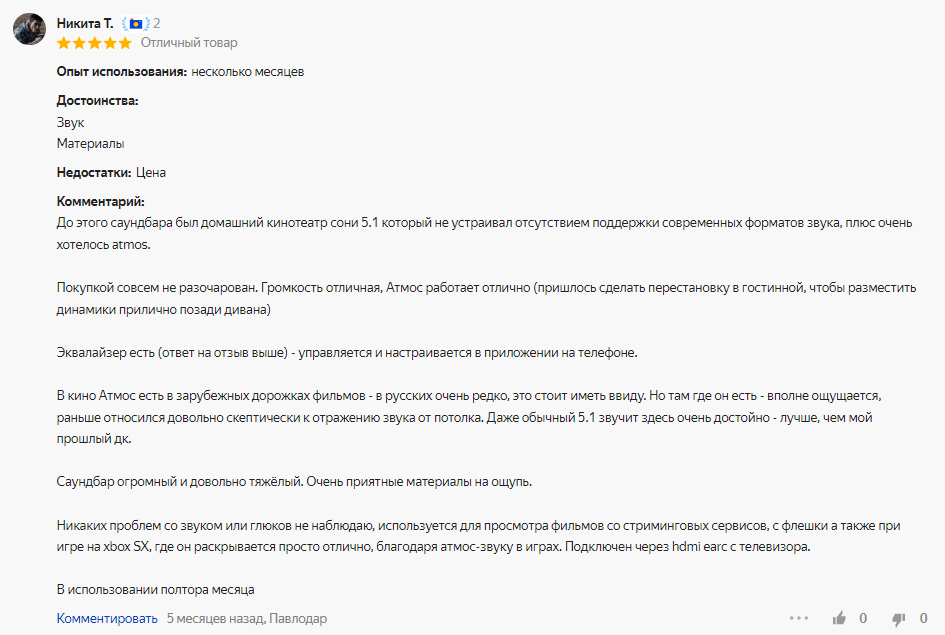 Отзыв на саундбар LG SP11RA