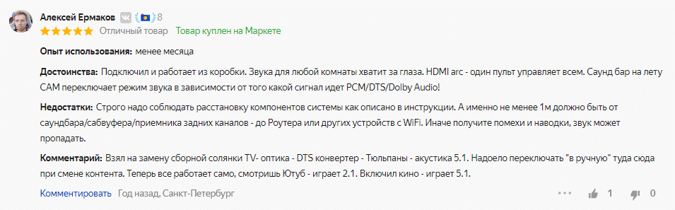 Отзыв на саундбар LG SN5R