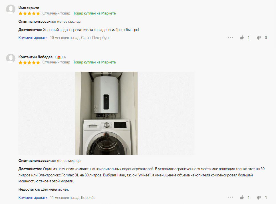 Фото отзыва на водонагреватель 	Haier ES50V-F7