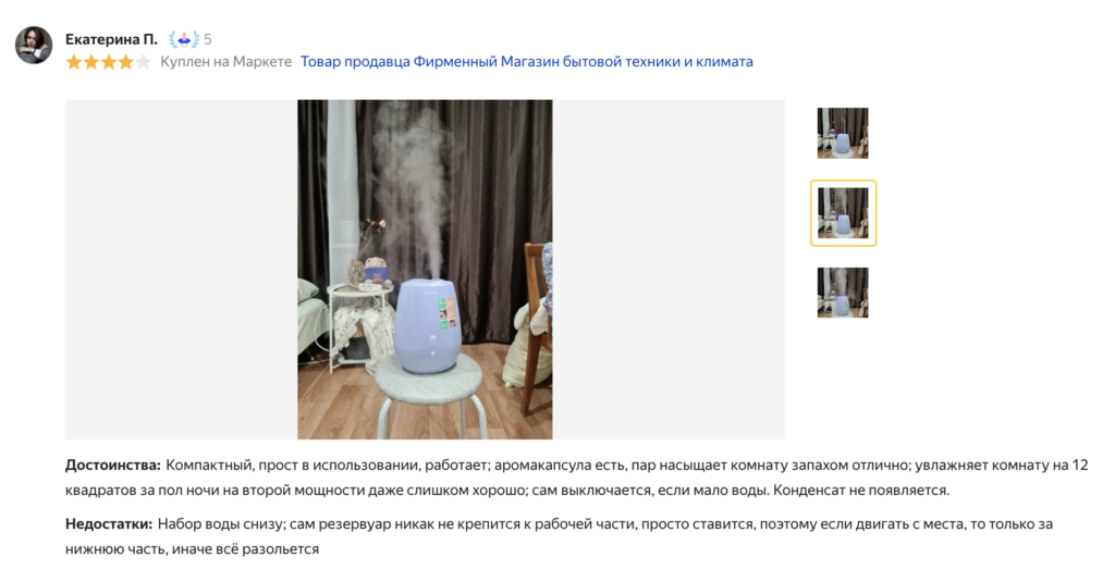 Отзыв на увлажнитель воздуха TIMBERK THU UL 42 E