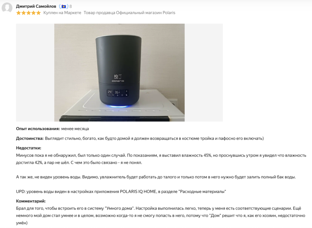 Отзыв на увлажнитель воздуха Polaris PUH 8080 WIFI IQ Home