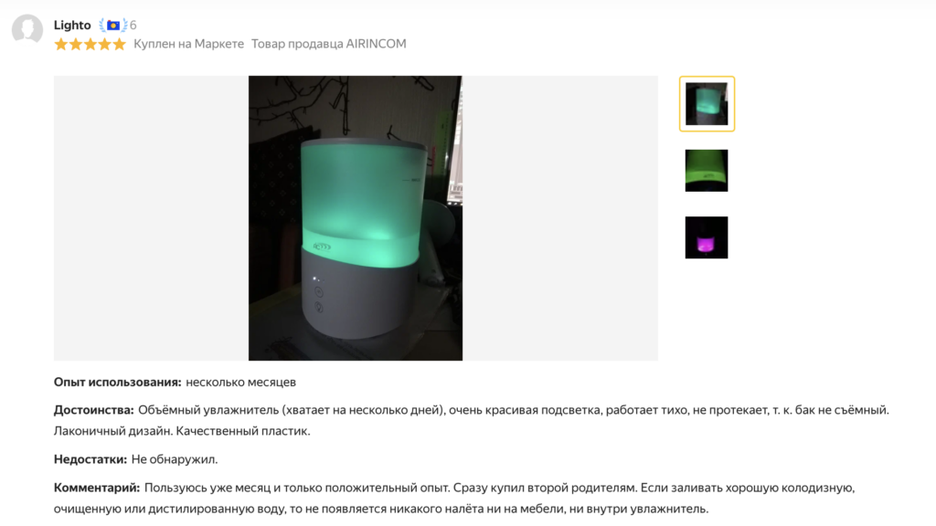 Отзыв на увлажнитель воздуха AIC AC612