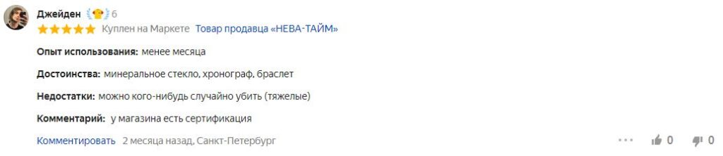 Отзыв на мужские часы Diesel Mega Chief DZ4318
