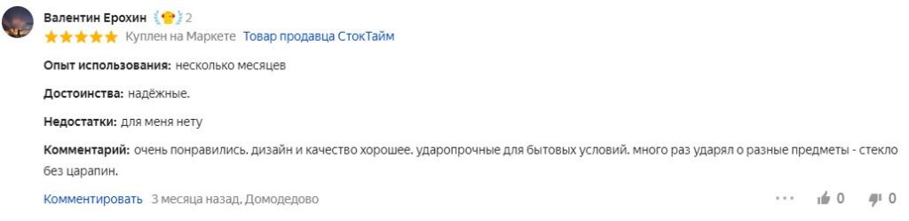 Отзыв на мужские часы Skmei 1389