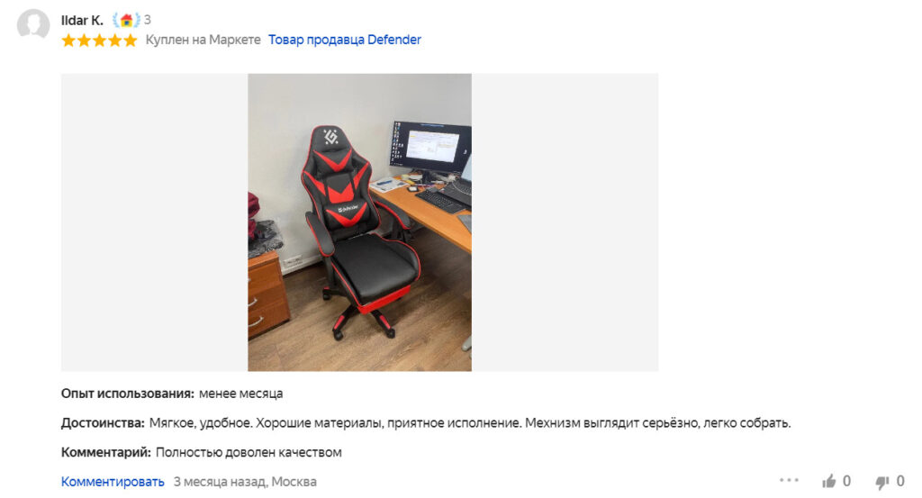 фото отзыва на Компьютерное кресло Defender Minion