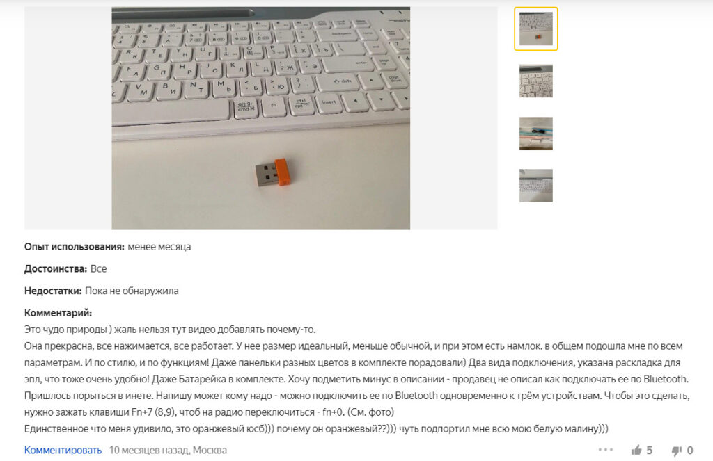 фото отзыва на Клавиатуру A4TECH Fstyler FBK25