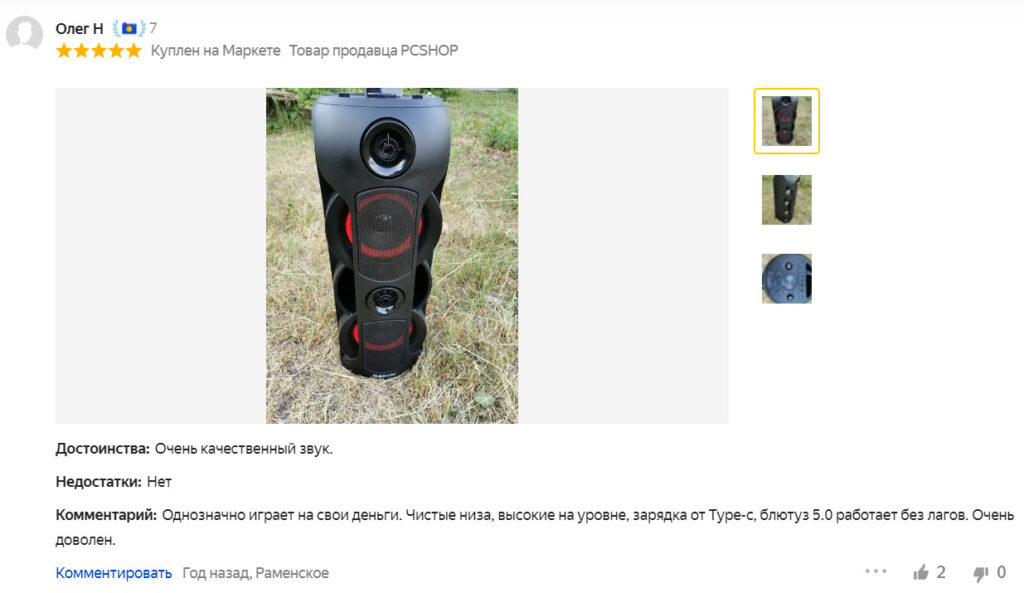 фото отзыва на Колонку Defender G78