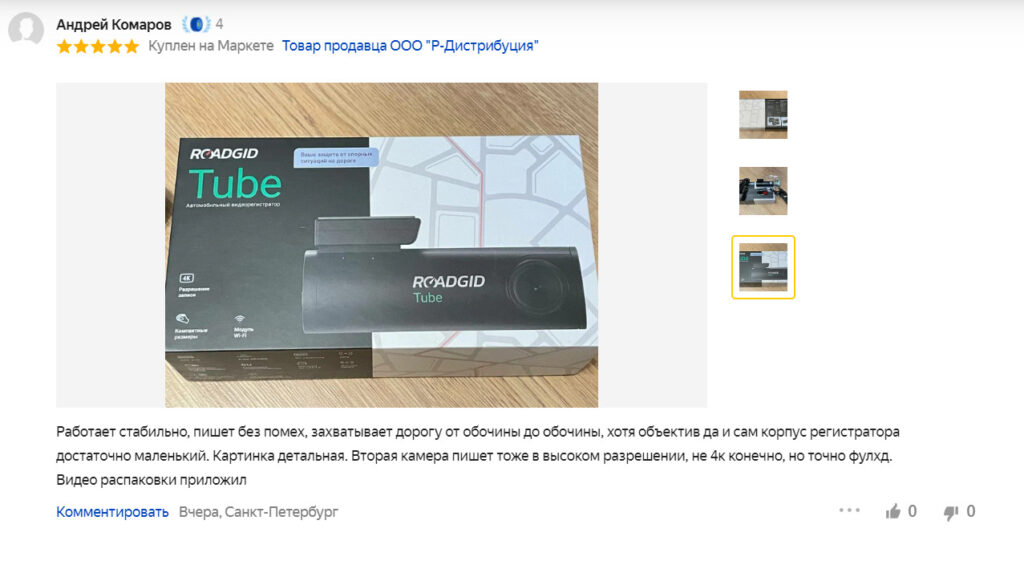 фото отзыва на Видеорегистратор Roadgid Tube 4К 2CH