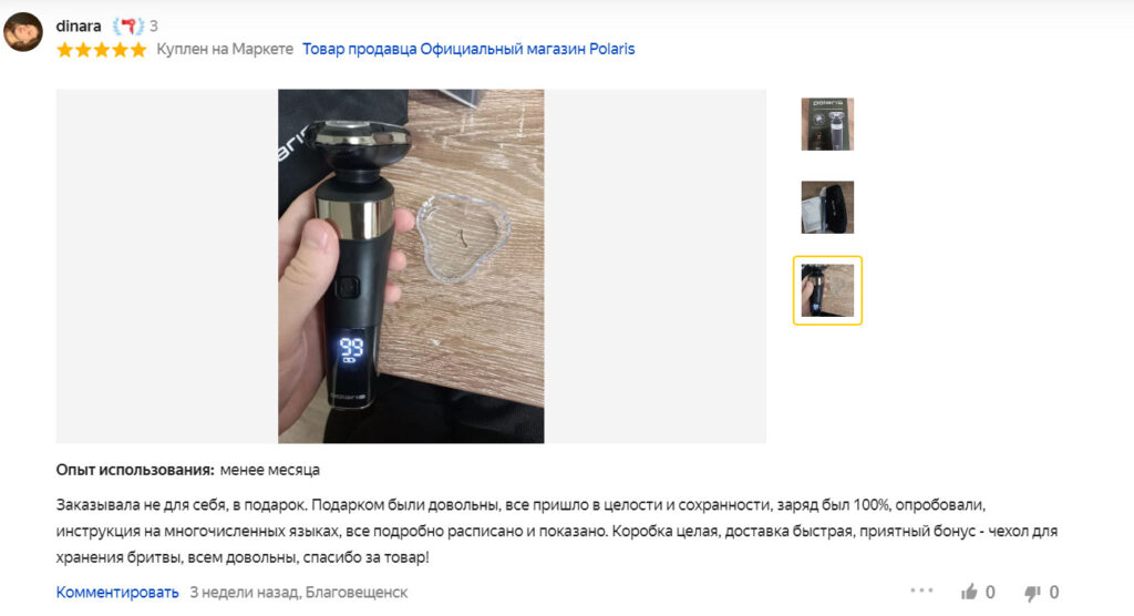 фото отзыва на Электробритву Polaris PMR 0308RC