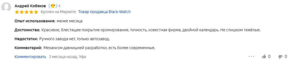 Отзыв на мужские часы Seiko SNK621K1