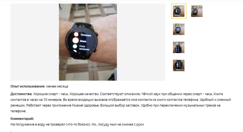 фото отзыва на Фитнес-часы HONOR MagicWatch 2
