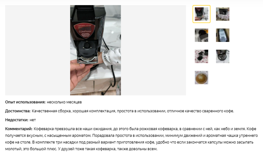 Отзыв на кофеварку Polaris PCM 2020 3-in-1
