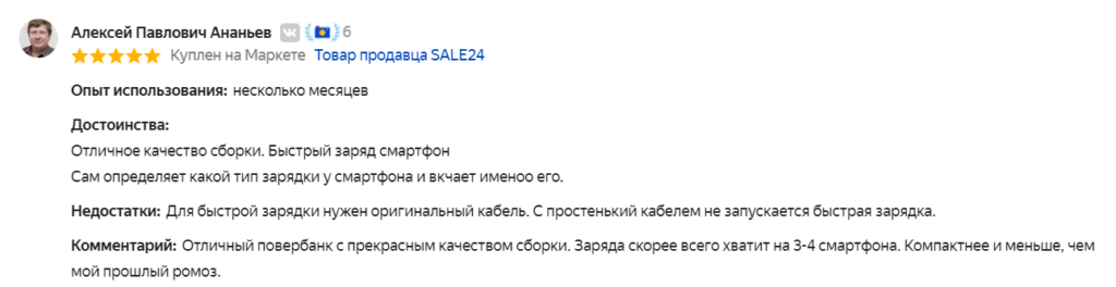 Отзыв на повербанк Baseus Adaman Metal