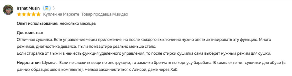фото отзыва о сушильной машине LG DC90V5V9S