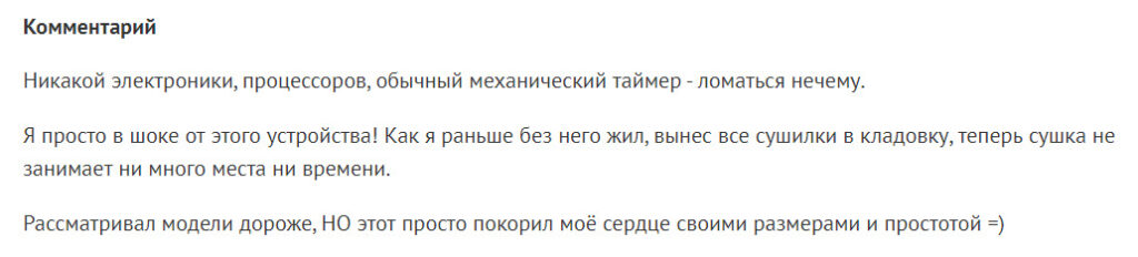 фото отзыва о сушильной машине DEXP DM-F3NGZ/WB