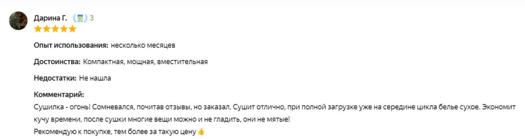 фото отзыва на сушильную машину Estares Easy Dry Mini