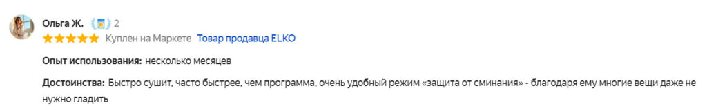 фото отзыва на сушильную машину Korting KD 60T8