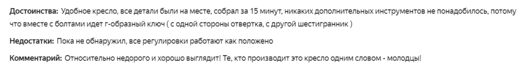 Отзыв на компьютерное игровое кресло GAMELAB PENTA