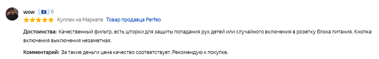 Отзыв на сетевой фильтр POWER STREAM