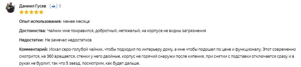 Отзыв на чайник  REDMOND RK-M1551