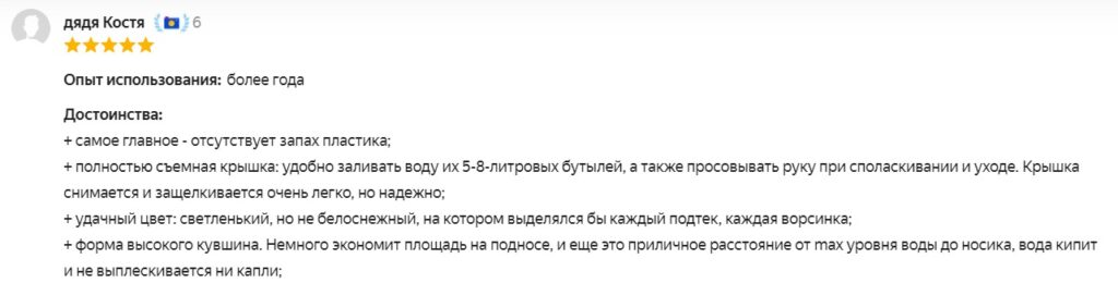 Отзыв на чайник Bosch TWK3A017