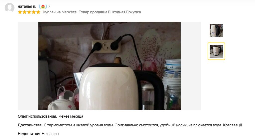 Отзыв на чайник Brayer BR1005BK