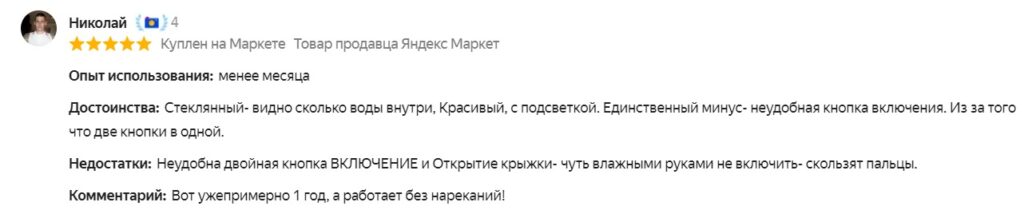 Отзыв на чайник Scarlett SC-EK27G94