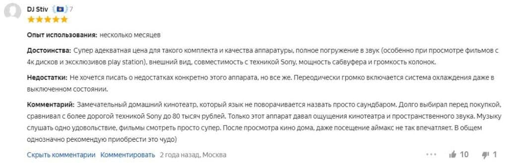 Отзыв на саундбар Sony HT-S700RF