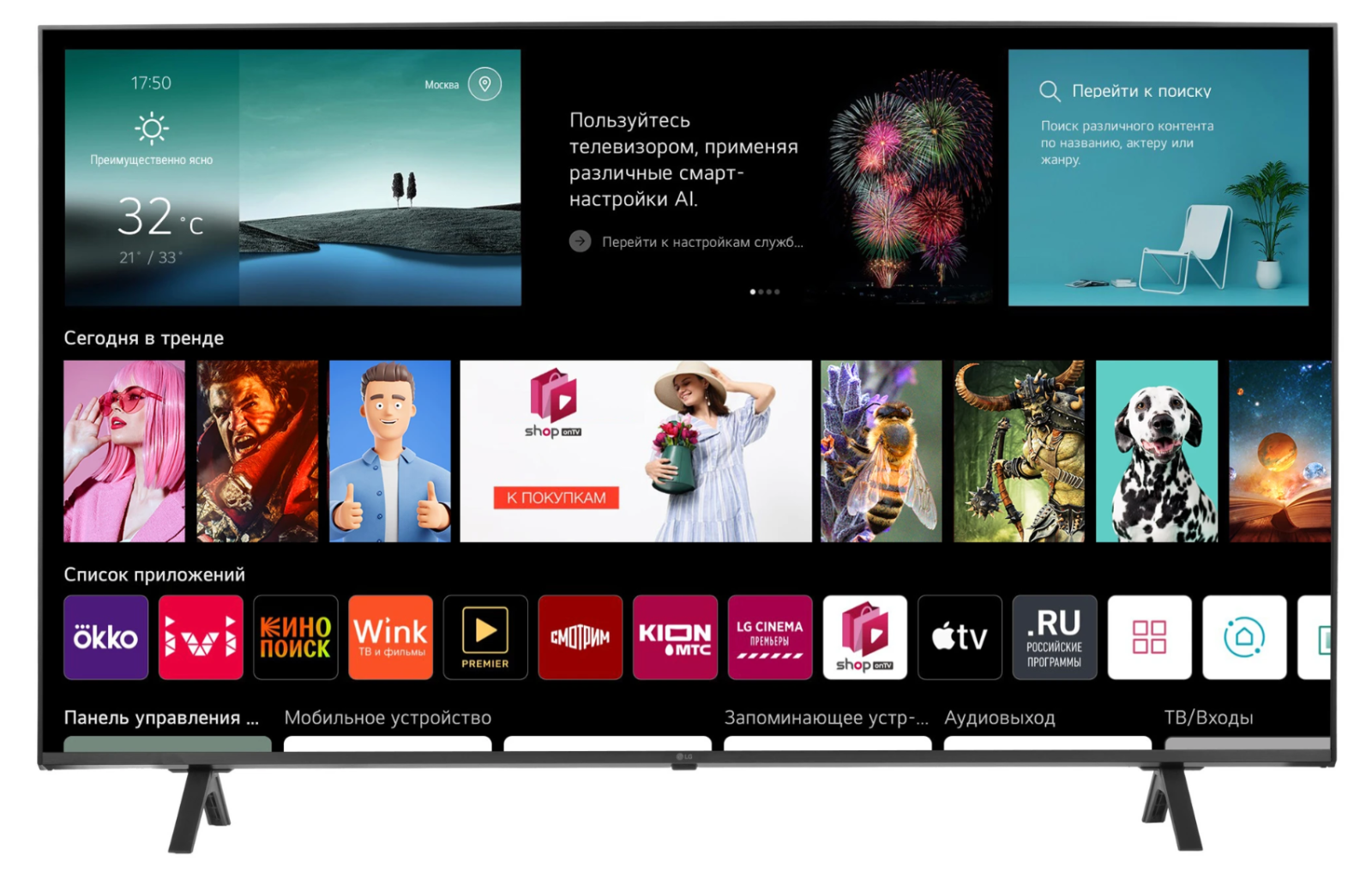 LG 55UR7800